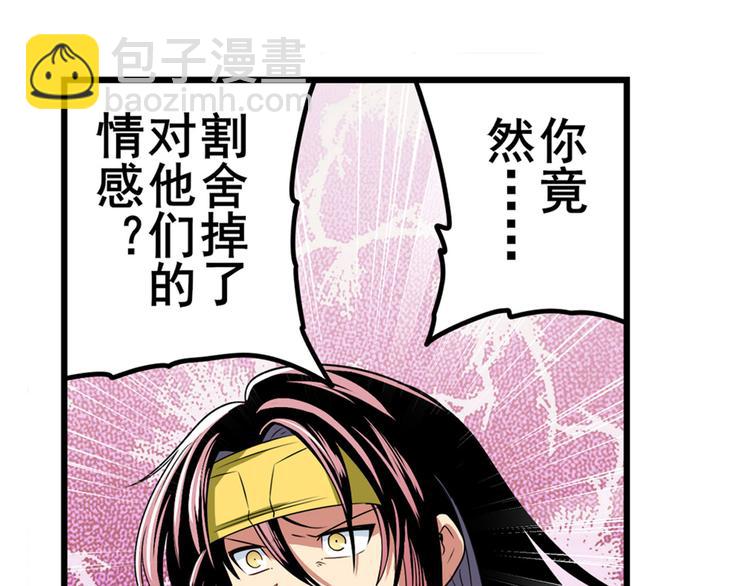 🍜英雄再临（英雄？我早就不当了） 第255话 剑锋所向 第15页