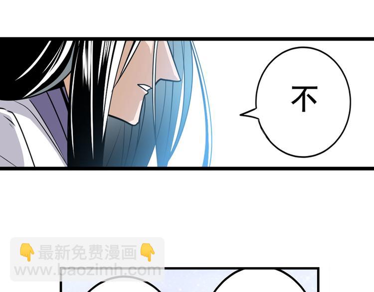 🍜英雄再临（英雄？我早就不当了） 第255话 剑锋所向 第17页