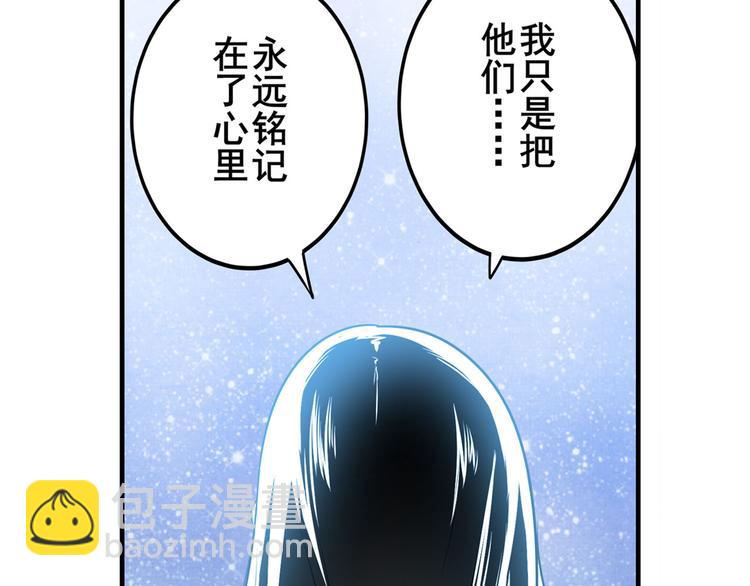 🍜英雄再临（英雄？我早就不当了） 第255话 剑锋所向 第18页