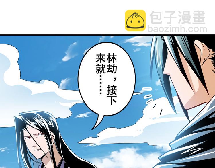 🍜英雄再临（英雄？我早就不当了） 第255话 剑锋所向 第20页