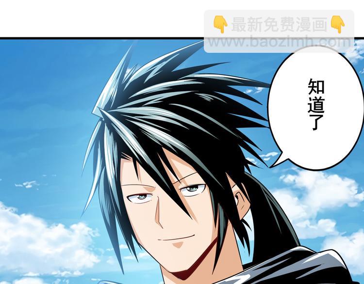 🍜英雄再临（英雄？我早就不当了） 第255话 剑锋所向 第22页