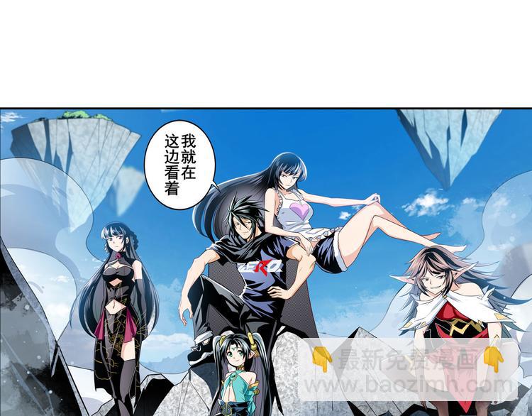 🍜英雄再临（英雄？我早就不当了） 第255话 剑锋所向 第28页
