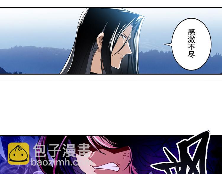 🍜英雄再临（英雄？我早就不当了） 第255话 剑锋所向 第30页