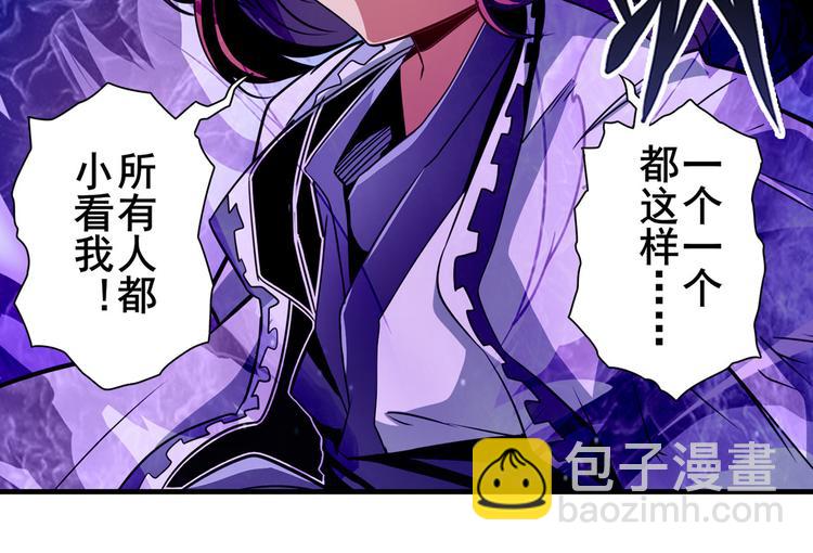🍜英雄再临（英雄？我早就不当了） 第255话 剑锋所向 第31页