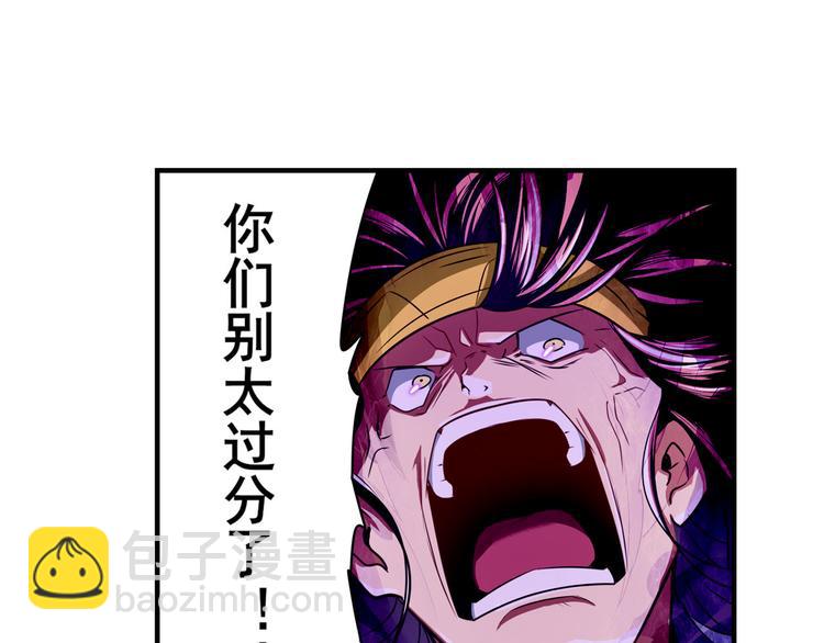 🍜英雄再临（英雄？我早就不当了） 第255话 剑锋所向 第32页