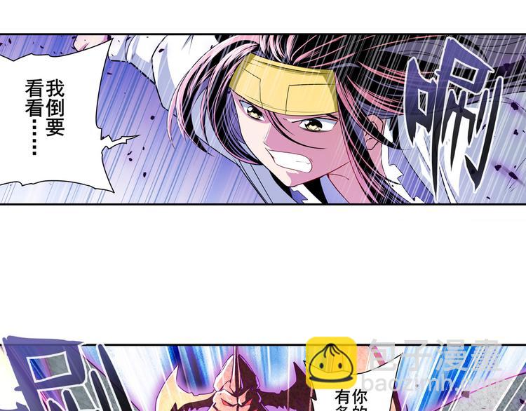 🍜英雄再临（英雄？我早就不当了） 第255话 剑锋所向 第39页