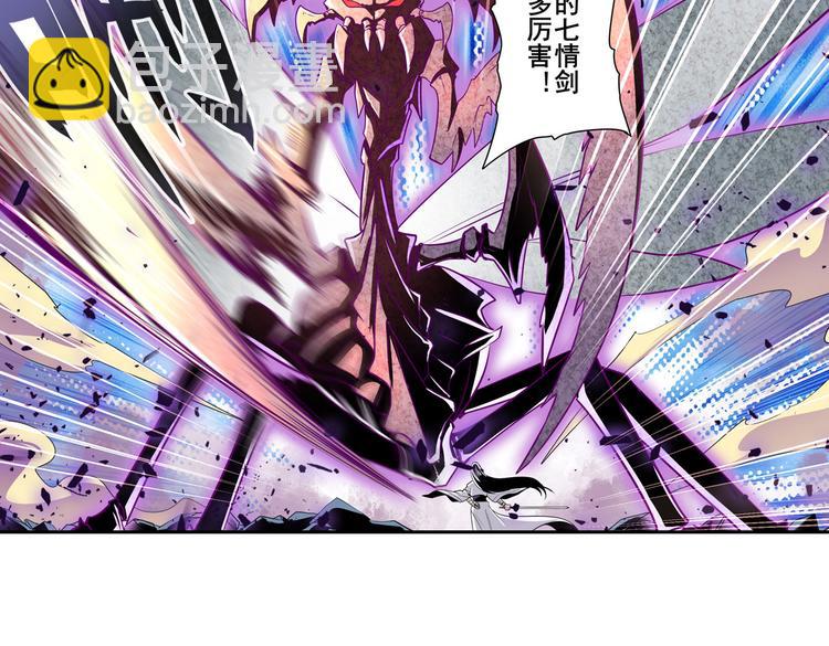 🍜英雄再临（英雄？我早就不当了） 第255话 剑锋所向 第40页