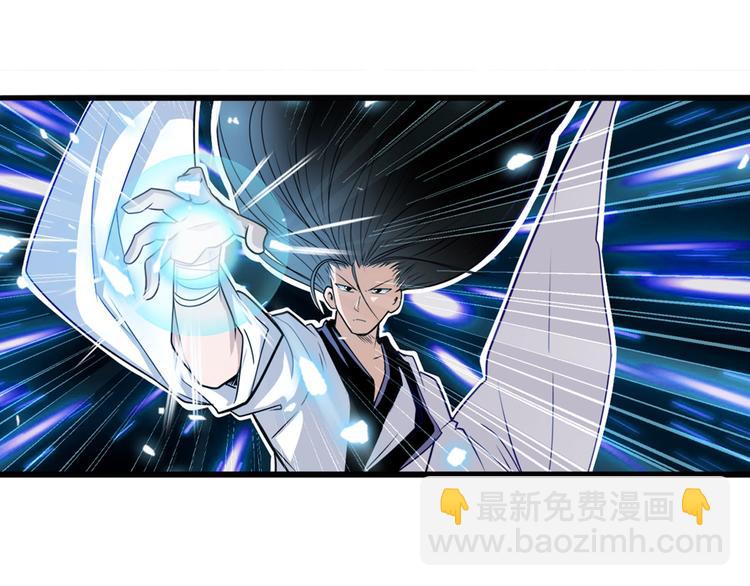 🍜英雄再临（英雄？我早就不当了） 第255话 剑锋所向 第6页