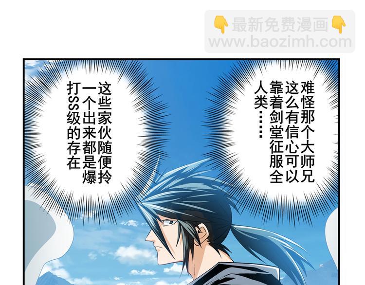 🍜英雄再临（英雄？我早就不当了） 第257话 恩仇剑起恩仇落 第12页