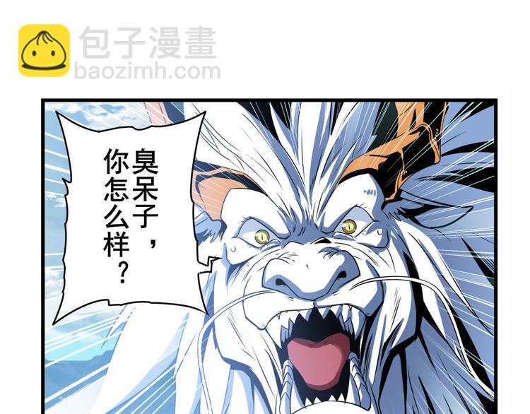 🍜英雄再临（英雄？我早就不当了） 第257话 恩仇剑起恩仇落 第16页