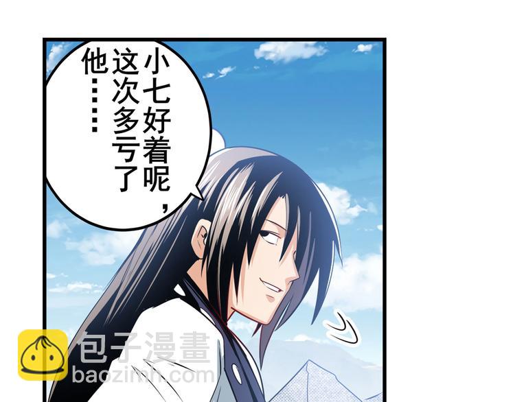 🍜英雄再临（英雄？我早就不当了） 第257话 恩仇剑起恩仇落 第18页