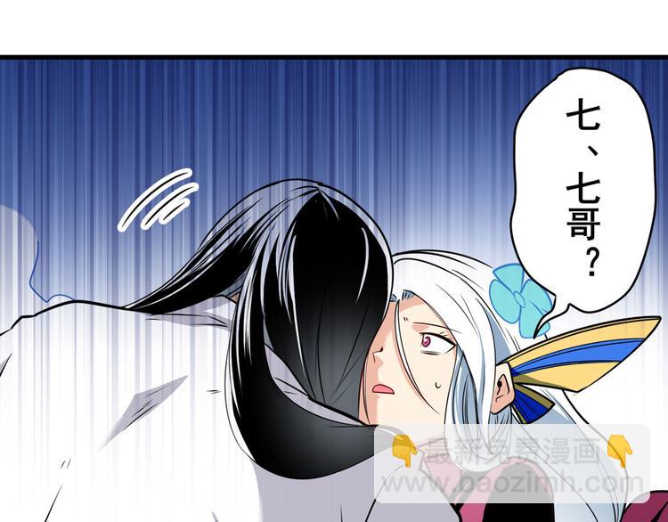 🍜英雄再临（英雄？我早就不当了） 第257话 恩仇剑起恩仇落 第22页