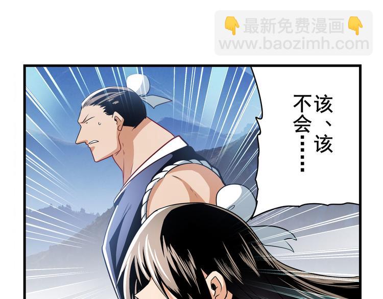 🍜英雄再临（英雄？我早就不当了） 第257话 恩仇剑起恩仇落 第24页