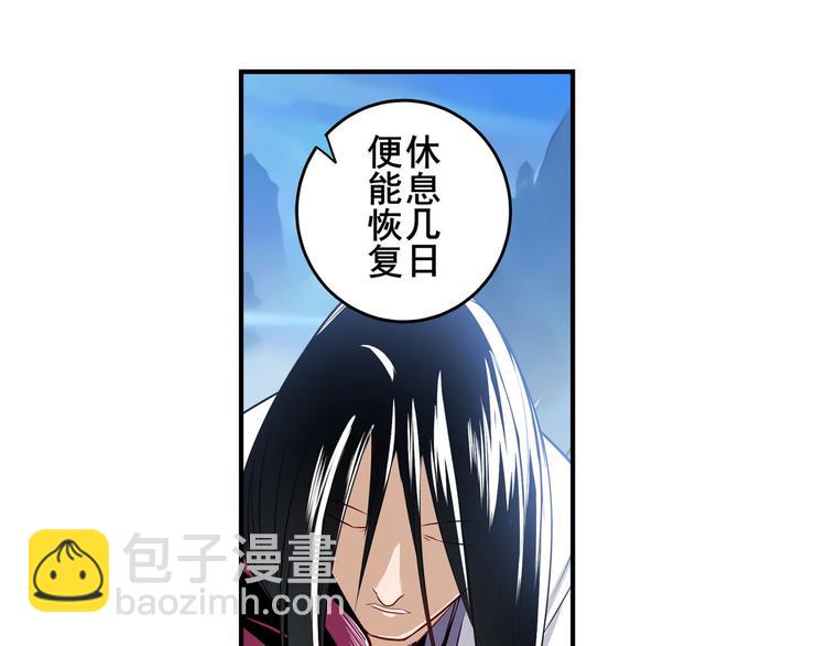 🍜英雄再临（英雄？我早就不当了） 第257话 恩仇剑起恩仇落 第28页