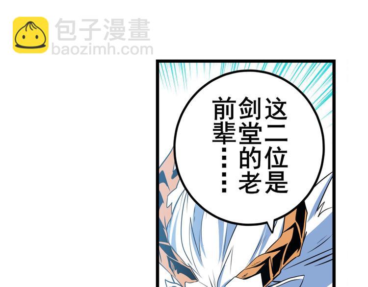 🍜英雄再临（英雄？我早就不当了） 第257话 恩仇剑起恩仇落 第36页