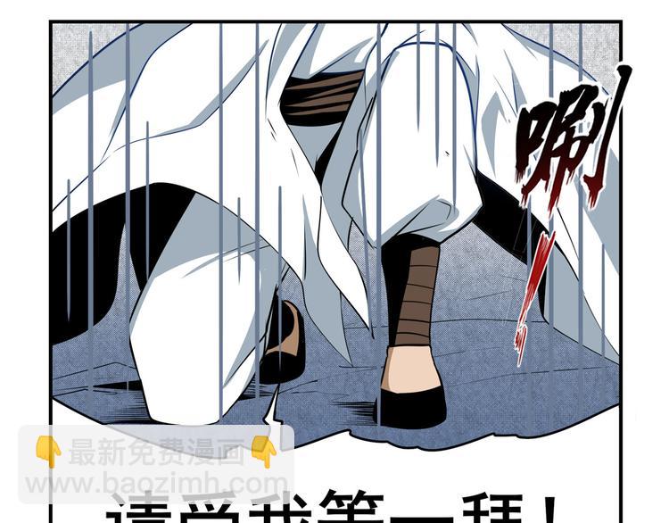 🍜英雄再临（英雄？我早就不当了） 第257话 恩仇剑起恩仇落 第43页