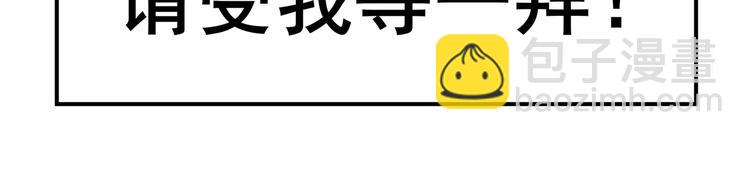 🍜英雄再临（英雄？我早就不当了） 第257话 恩仇剑起恩仇落 第44页