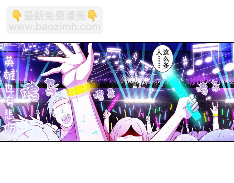🍜英雄再临（英雄？我早就不当了） 第259话 库洛儿 第10页