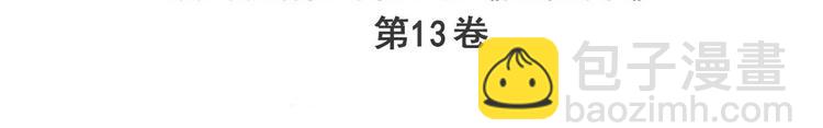 🍜英雄再临（英雄？我早就不当了） 第259话 库洛儿 第3页