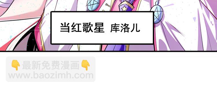 🍜英雄再临（英雄？我早就不当了） 第259话 库洛儿 第30页
