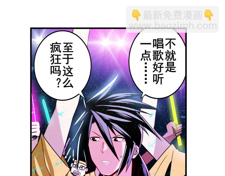 🍜英雄再临（英雄？我早就不当了） 第259话 库洛儿 第31页