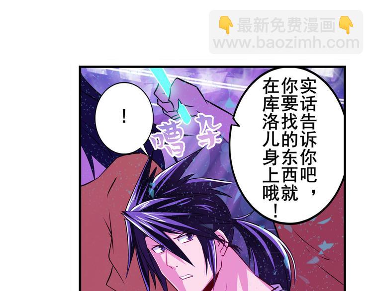 🍜英雄再临（英雄？我早就不当了） 第259话 库洛儿 第35页