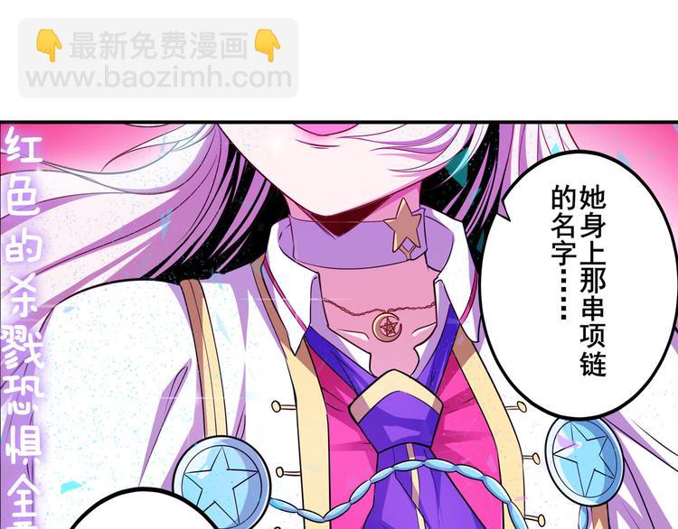 🍜英雄再临（英雄？我早就不当了） 第259话 库洛儿 第39页