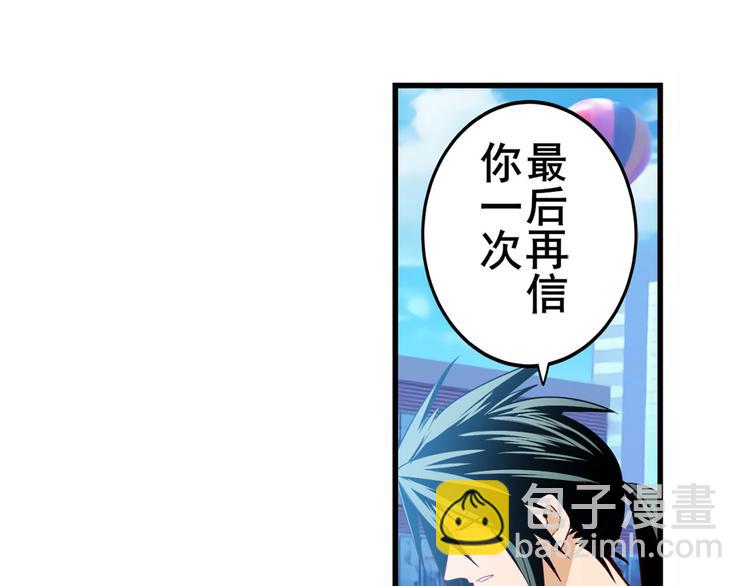 🍜英雄再临（英雄？我早就不当了） 第259话 库洛儿 第4页
