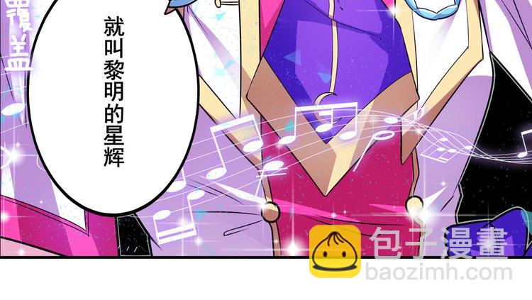 🍜英雄再临（英雄？我早就不当了） 第259话 库洛儿 第40页