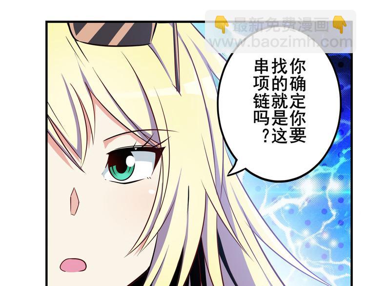 🍜英雄再临（英雄？我早就不当了） 第259话 库洛儿 第43页