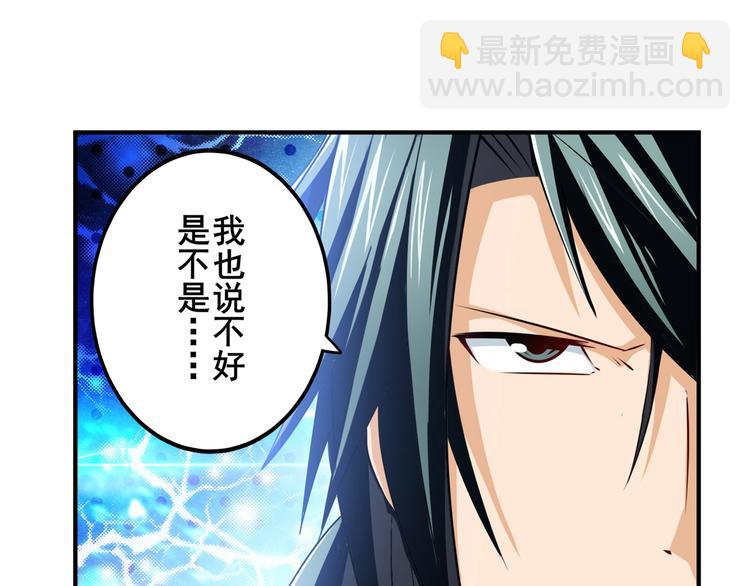 🍜英雄再临（英雄？我早就不当了） 第259话 库洛儿 第45页