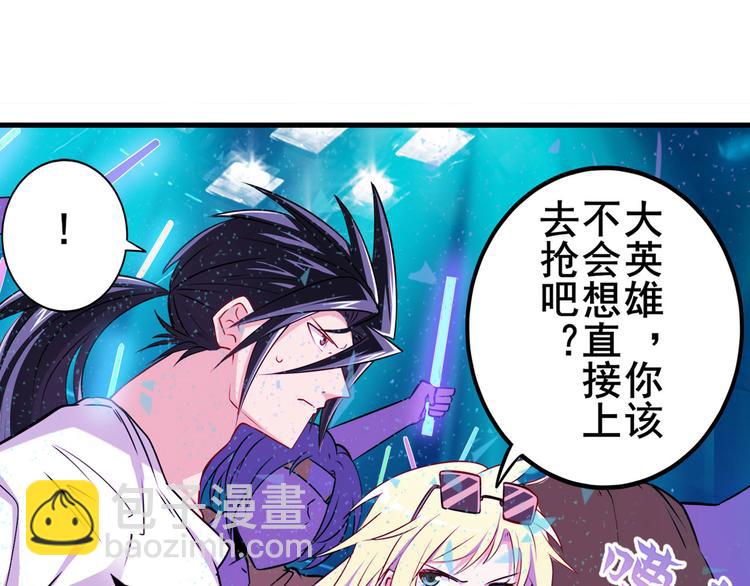 🍜英雄再临（英雄？我早就不当了） 第259话 库洛儿 第50页