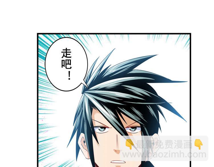 🍜英雄再临（英雄？我早就不当了） 第259话 库洛儿 第6页