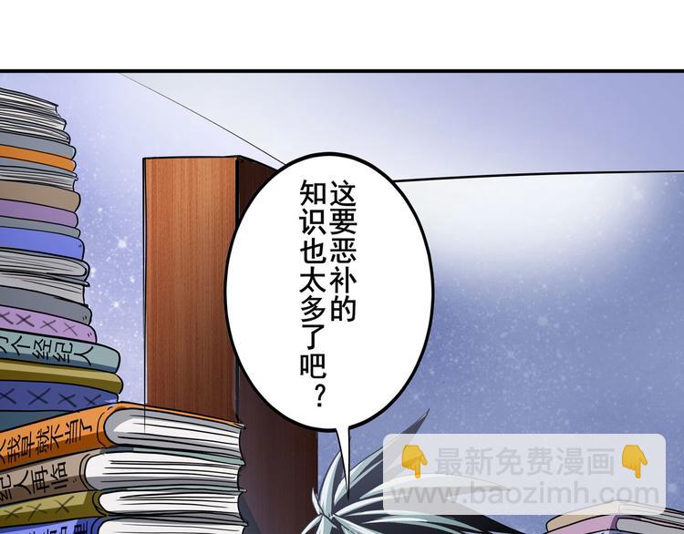 🍜英雄再临（英雄？我早就不当了） 第261话 生命的辉光 第10页