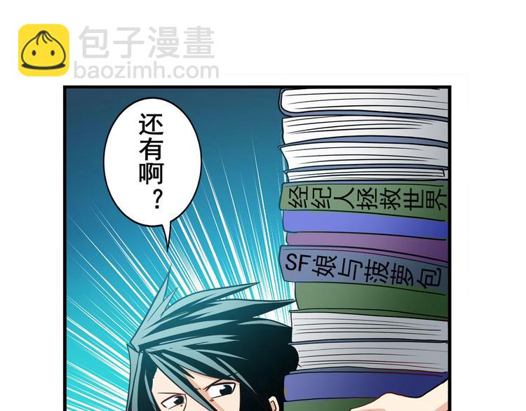 🍜英雄再临（英雄？我早就不当了） 第261话 生命的辉光 第14页