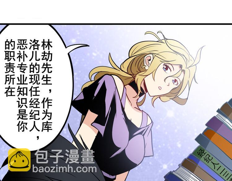 🍜英雄再临（英雄？我早就不当了） 第261话 生命的辉光 第16页