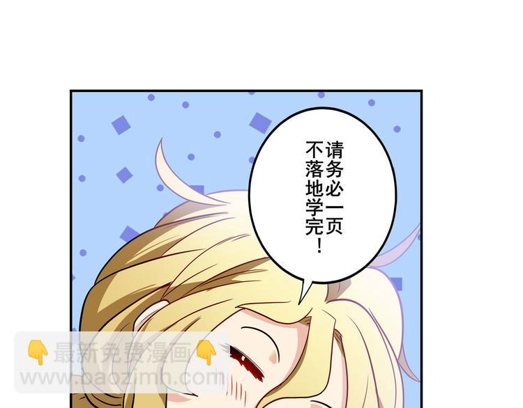 🍜英雄再临（英雄？我早就不当了） 第261话 生命的辉光 第18页