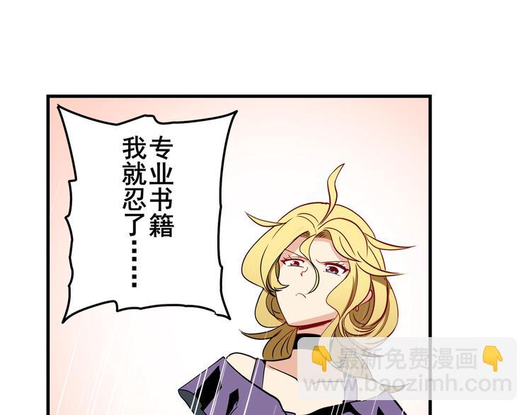 🍜英雄再临（英雄？我早就不当了） 第261话 生命的辉光 第24页