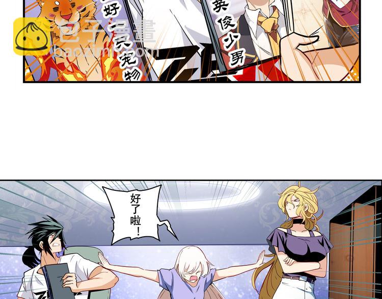 🍜英雄再临（英雄？我早就不当了） 第261话 生命的辉光 第27页