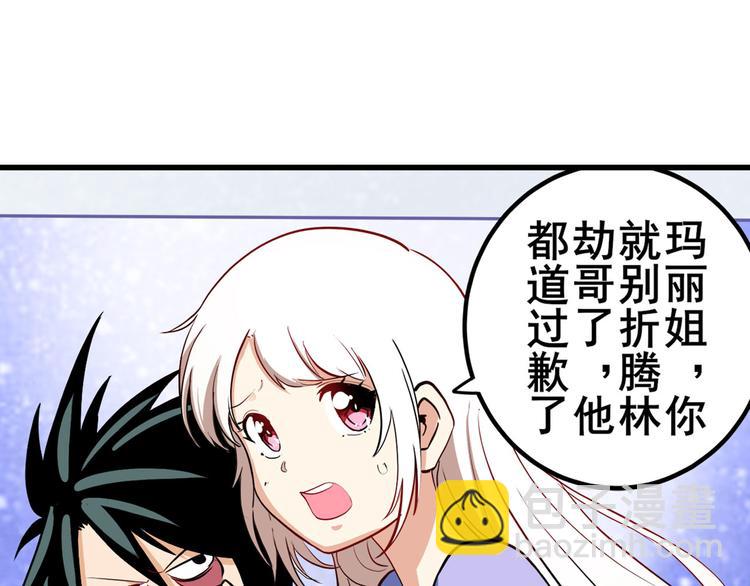 🍜英雄再临（英雄？我早就不当了） 第261话 生命的辉光 第29页