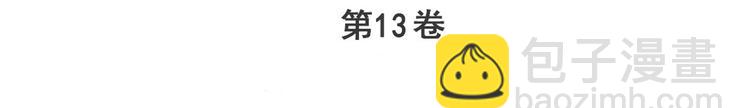 🍜英雄再临（英雄？我早就不当了） 第261话 生命的辉光 第3页