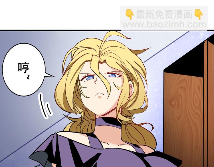 🍜英雄再临（英雄？我早就不当了） 第261话 生命的辉光 第31页