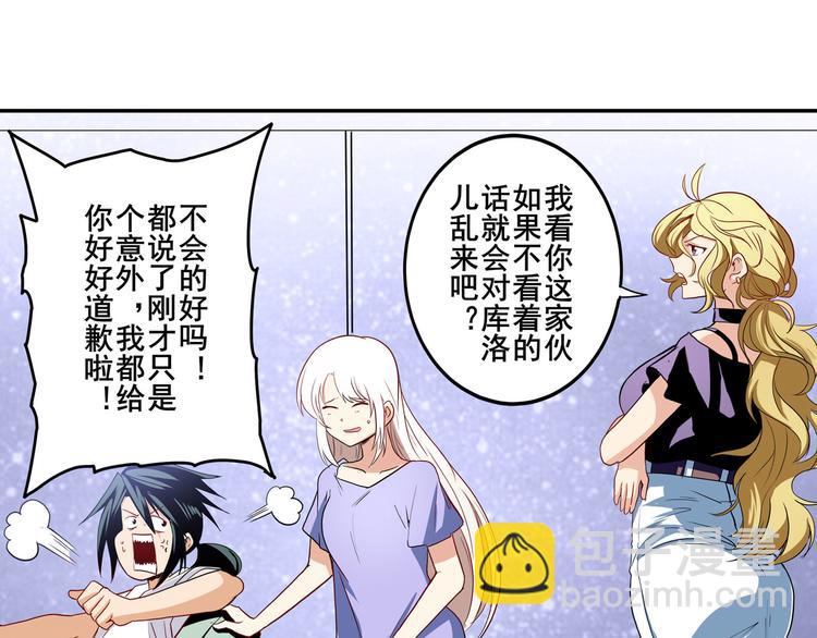 🍜英雄再临（英雄？我早就不当了） 第261话 生命的辉光 第33页