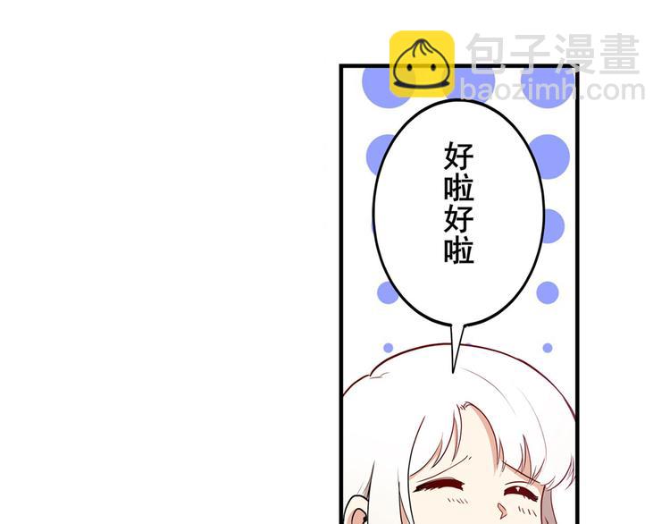 🍜英雄再临（英雄？我早就不当了） 第261话 生命的辉光 第35页