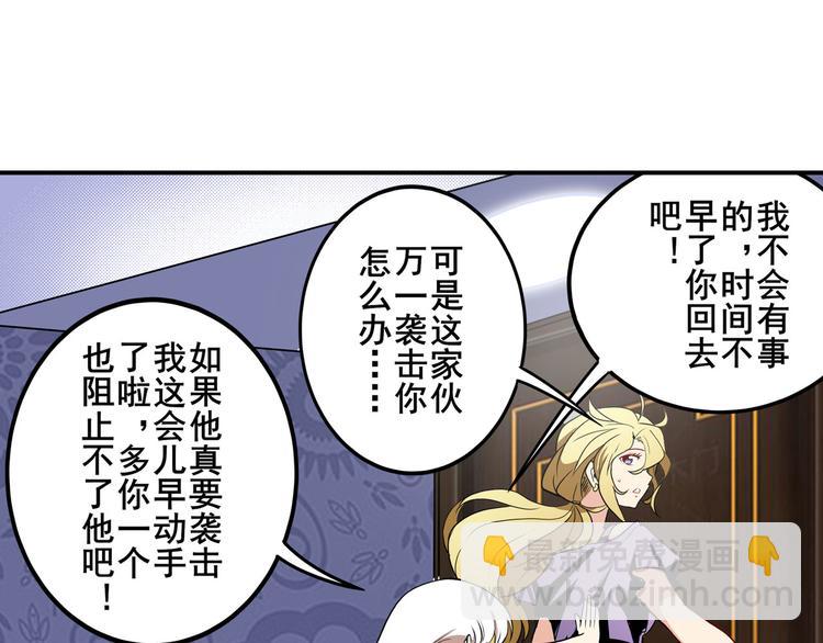 🍜英雄再临（英雄？我早就不当了） 第261话 生命的辉光 第37页