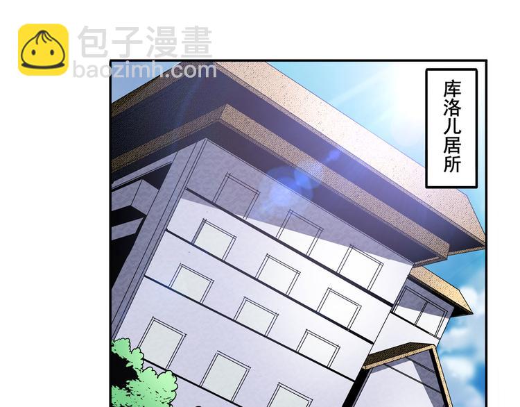 🍜英雄再临（英雄？我早就不当了） 第261话 生命的辉光 第4页