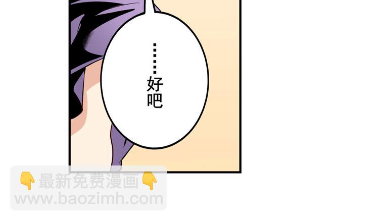 🍜英雄再临（英雄？我早就不当了） 第261话 生命的辉光 第40页