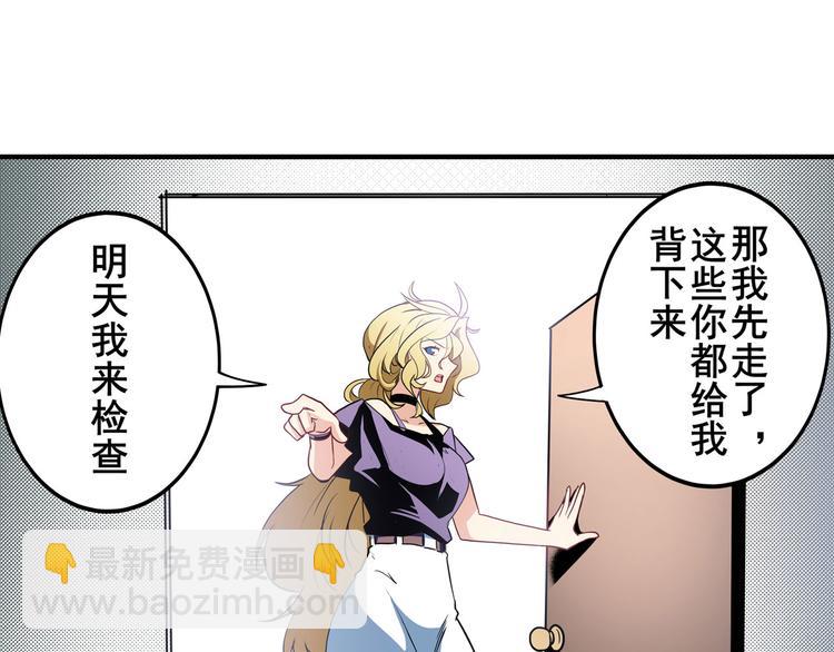 🍜英雄再临（英雄？我早就不当了） 第261话 生命的辉光 第41页