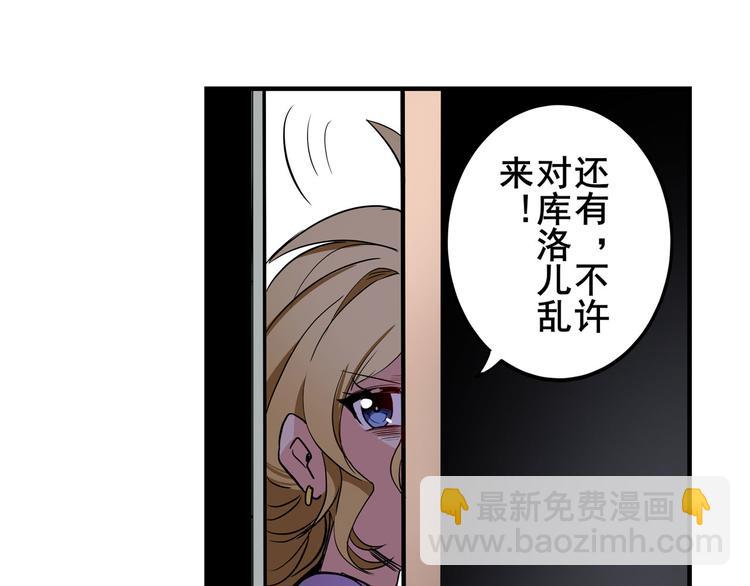 🍜英雄再临（英雄？我早就不当了） 第261话 生命的辉光 第43页
