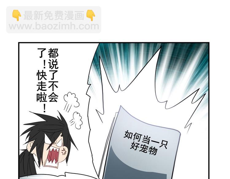 🍜英雄再临（英雄？我早就不当了） 第261话 生命的辉光 第45页